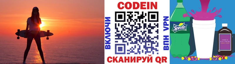 Кодеиновый сироп Lean напиток Lean (лин)  Усть-Джегута 