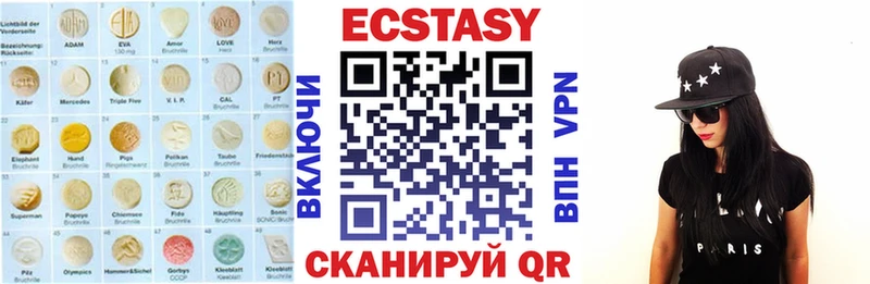 ЭКСТАЗИ круглые  Усть-Джегута 