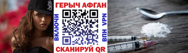 ГЕРОИН Heroin  даркнет сайт  мега tor  Усть-Джегута 