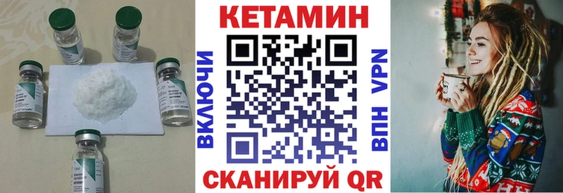 КЕТАМИН VHQ площадка официальный сайт Усть-Джегута