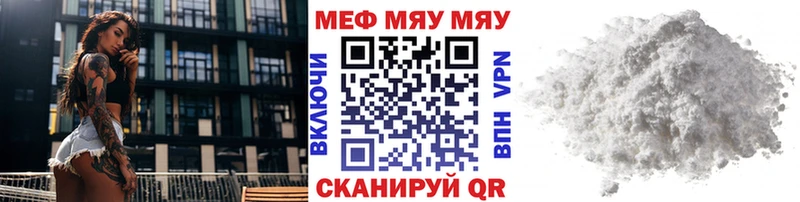 МЯУ-МЯУ VHQ  наркошоп  Усть-Джегута 