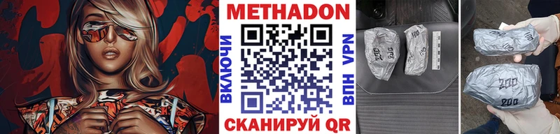гидра вход  Усть-Джегута  МЕТАДОН мёд 
