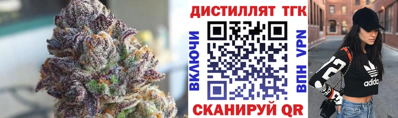 ТГК жижа  Усть-Джегута 